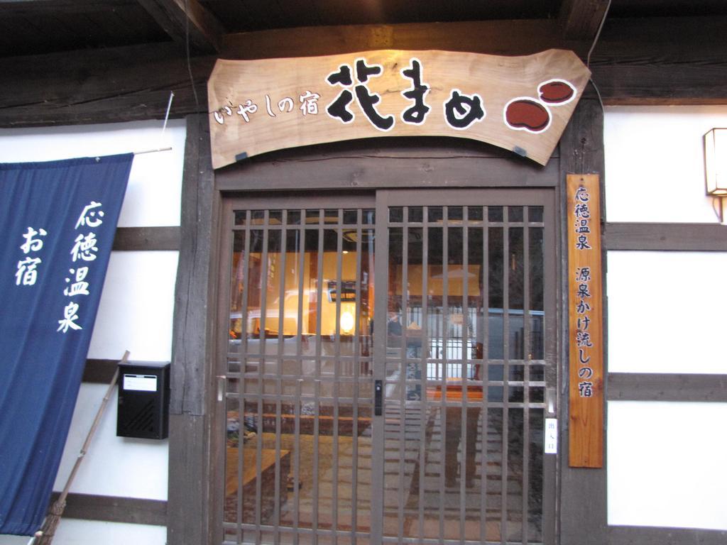 Oyado Hanamame Kusatsu  Exteriör bild